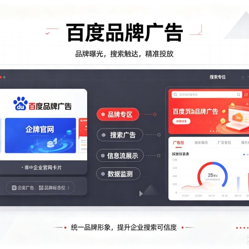 凯里百度品牌广告